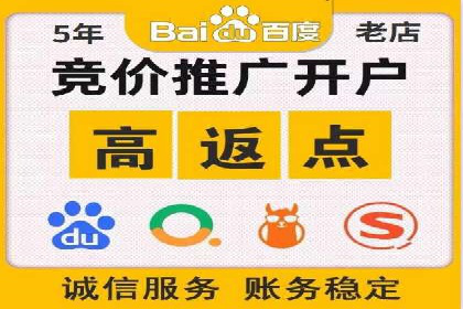 百度广告推广费用对比分析